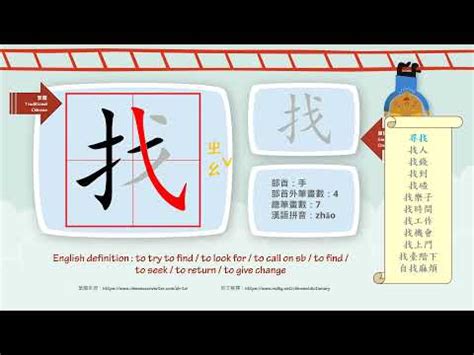 六畫國字|6劃的字 6畫的字